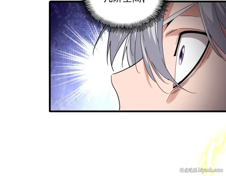 漫画《魔皇大管家》第743话 归元境第80张图