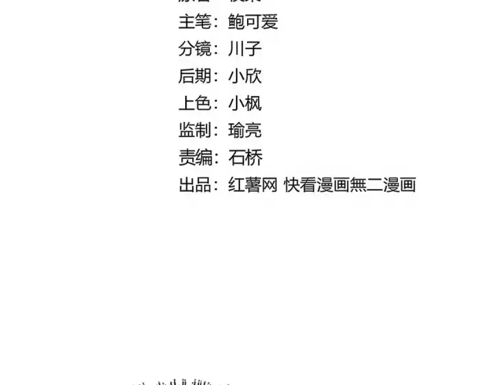 漫画《魔皇大管家》第743话 归元境第9张图