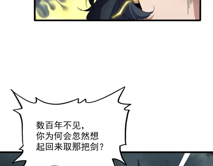 漫画《魔皇大管家》第743话 归元境第92张图