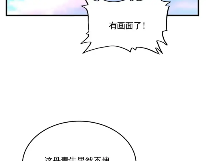 漫画《魔皇大管家》第744话 师徒对战第105张图