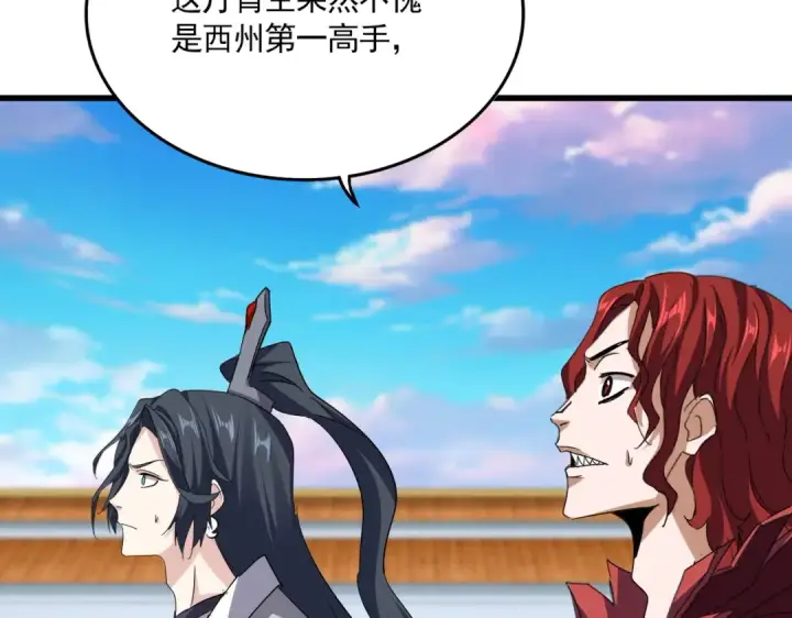 漫画《魔皇大管家》第744话 师徒对战第106张图