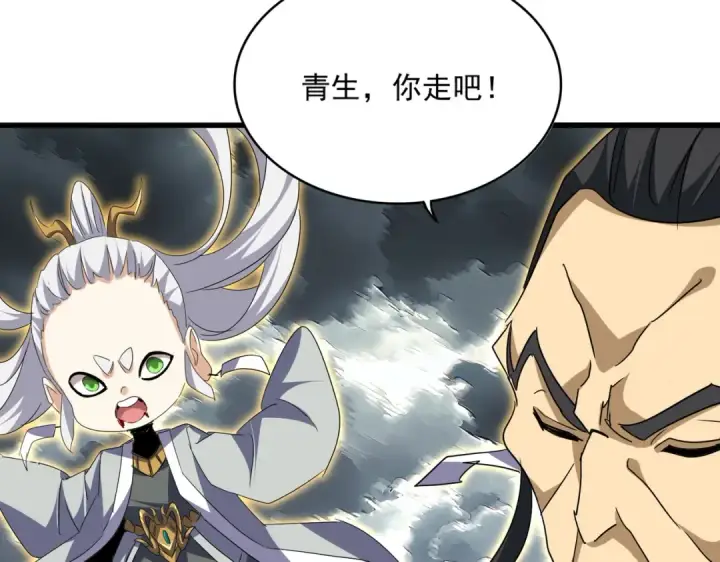 漫画《魔皇大管家》第744话 师徒对战第113张图
