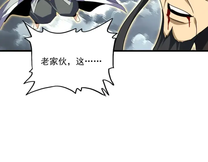 漫画《魔皇大管家》第744话 师徒对战第114张图