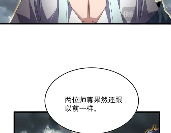 漫画《魔皇大管家》第744话 师徒对战第116张图