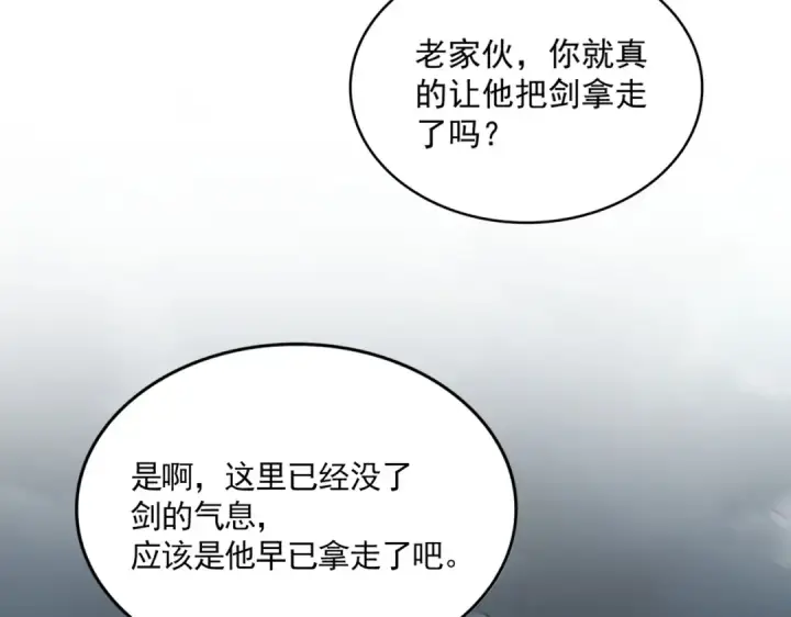 漫画《魔皇大管家》第744话 师徒对战第122张图