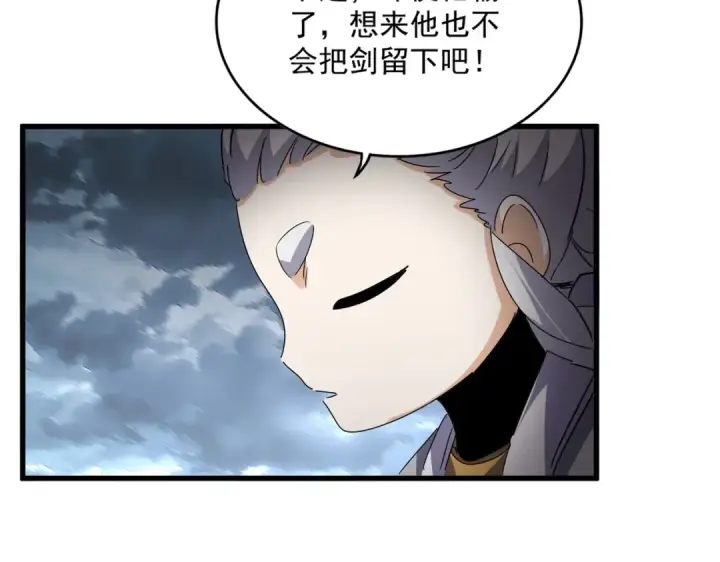 漫画《魔皇大管家》第744话 师徒对战第126张图