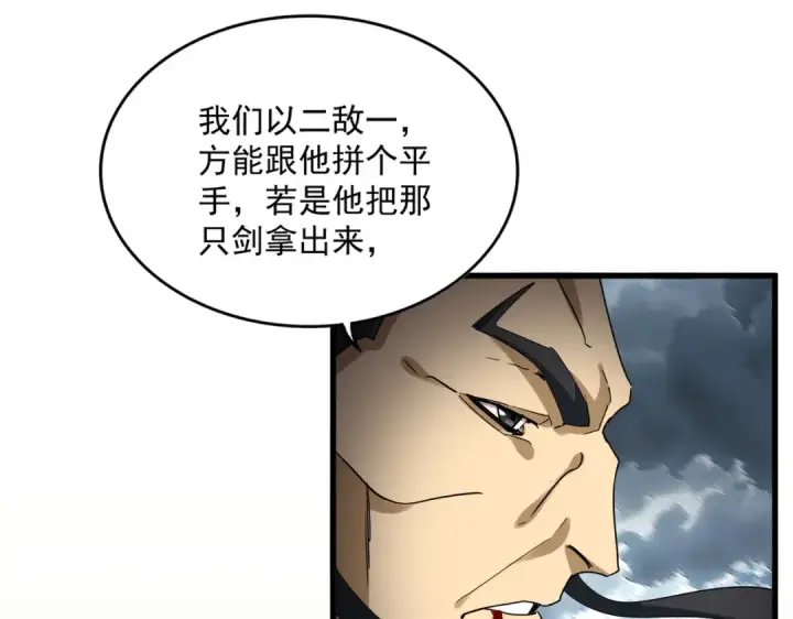 漫画《魔皇大管家》第744话 师徒对战第127张图