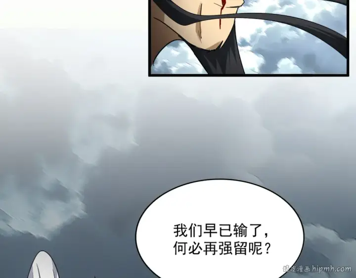 漫画《魔皇大管家》第744话 师徒对战第128张图