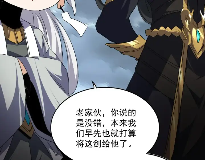 漫画《魔皇大管家》第744话 师徒对战第130张图