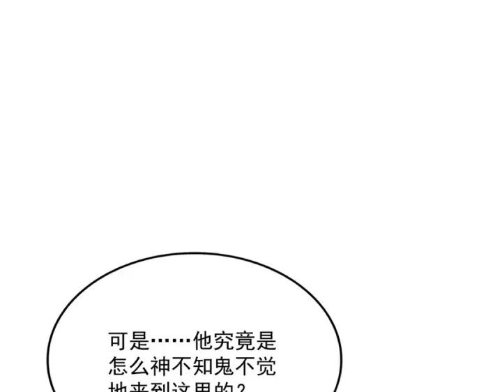漫画《魔皇大管家》第744话 师徒对战第135张图