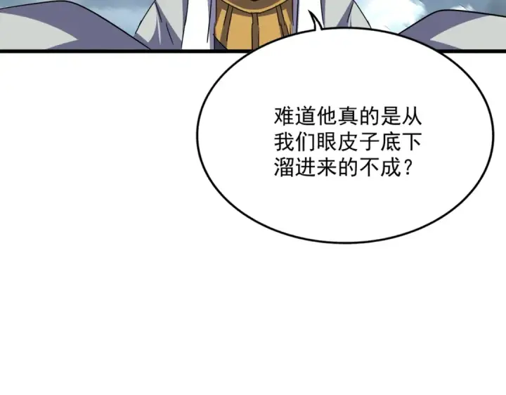 漫画《魔皇大管家》第744话 师徒对战第137张图