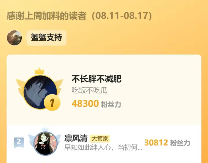 漫画《魔皇大管家》第744话 师徒对战第140张图