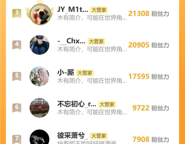 漫画《魔皇大管家》第744话 师徒对战第141张图