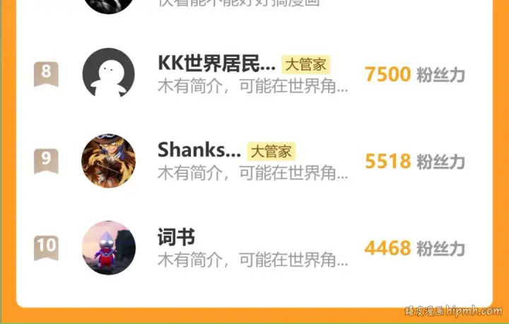 漫画《魔皇大管家》第744话 师徒对战第142张图