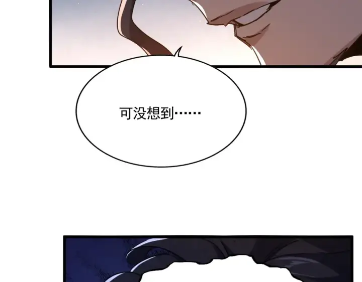 漫画《魔皇大管家》第744话 师徒对战第2张图