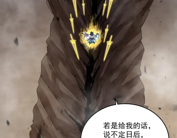 漫画《魔皇大管家》第744话 师徒对战第30张图