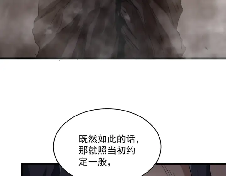 漫画《魔皇大管家》第744话 师徒对战第33张图