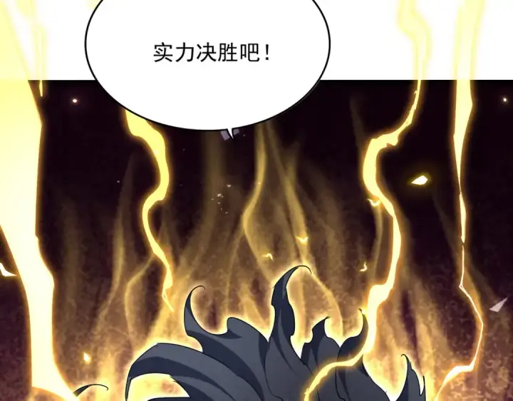 漫画《魔皇大管家》第744话 师徒对战第35张图