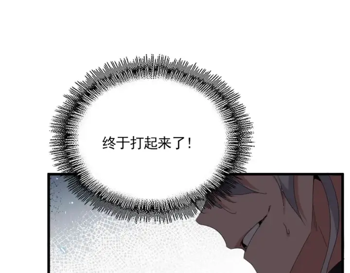 漫画《魔皇大管家》第744话 师徒对战第49张图