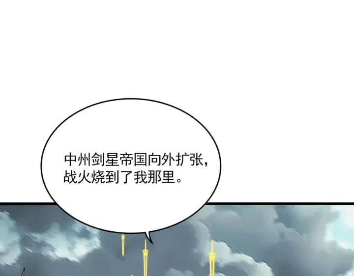 漫画《魔皇大管家》第744话 师徒对战第7张图