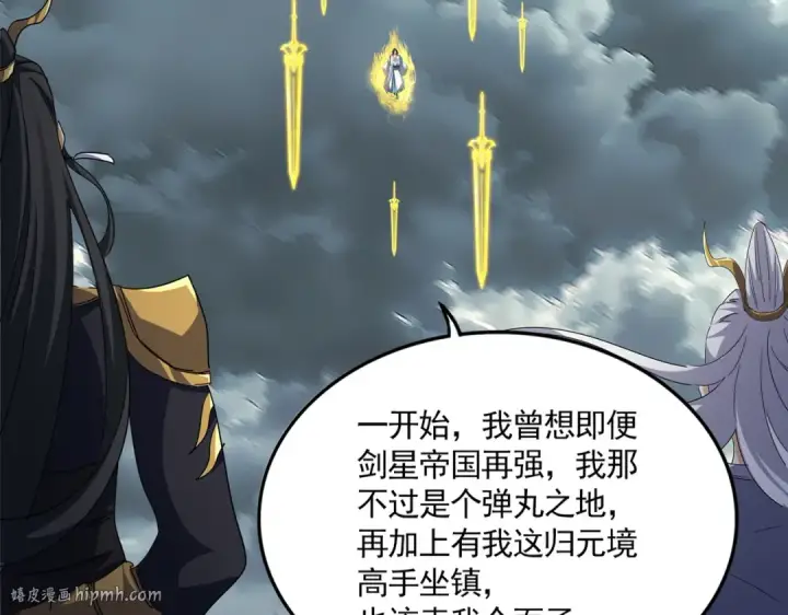 漫画《魔皇大管家》第744话 师徒对战第8张图