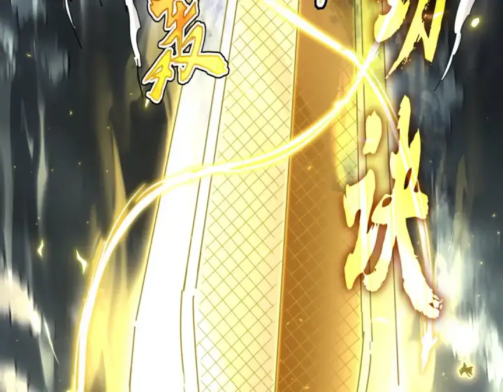 漫画《魔皇大管家》第744话 师徒对战第84张图
