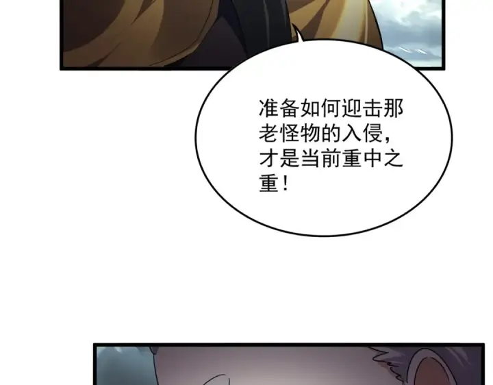 漫画《魔皇大管家》第745话 三人转第10张图