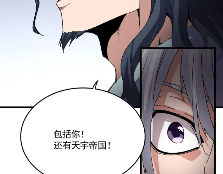 漫画《魔皇大管家》第745话 三人转第101张图