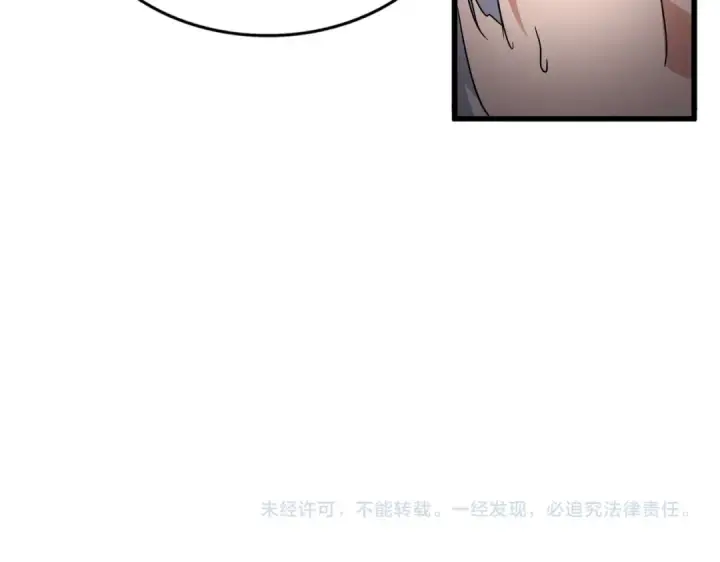 漫画《魔皇大管家》第745话 三人转第102张图
