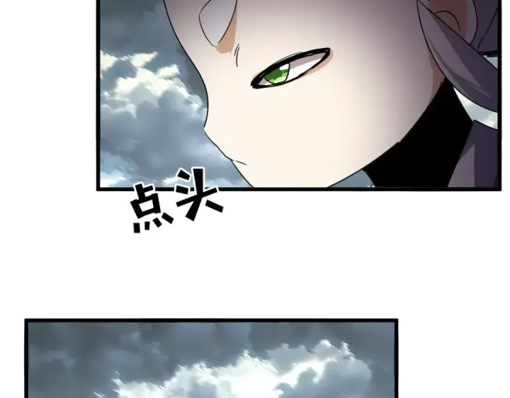 漫画《魔皇大管家》第745话 三人转第11张图