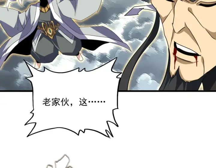 漫画《魔皇大管家》第745话 三人转第2张图