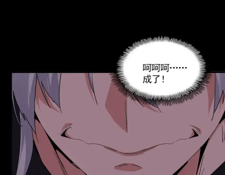 漫画《魔皇大管家》第745话 三人转第22张图