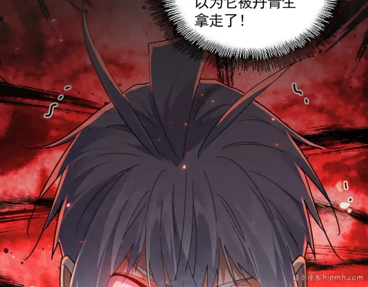漫画《魔皇大管家》第745话 三人转第24张图