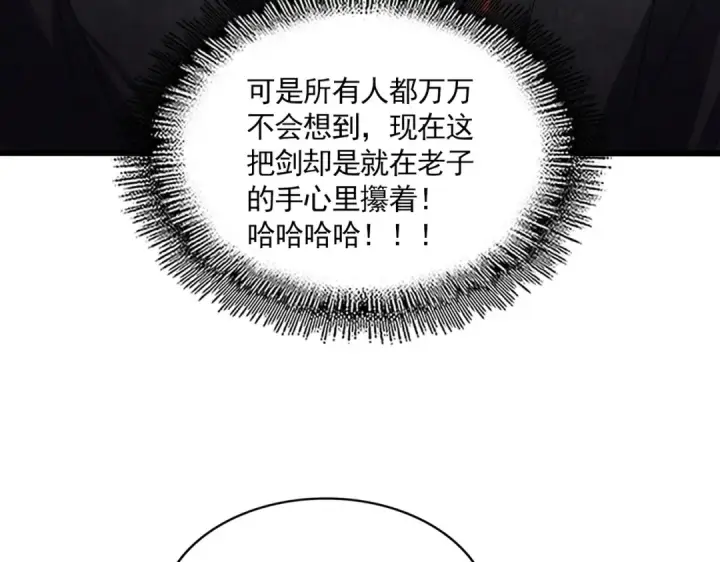 漫画《魔皇大管家》第745话 三人转第26张图