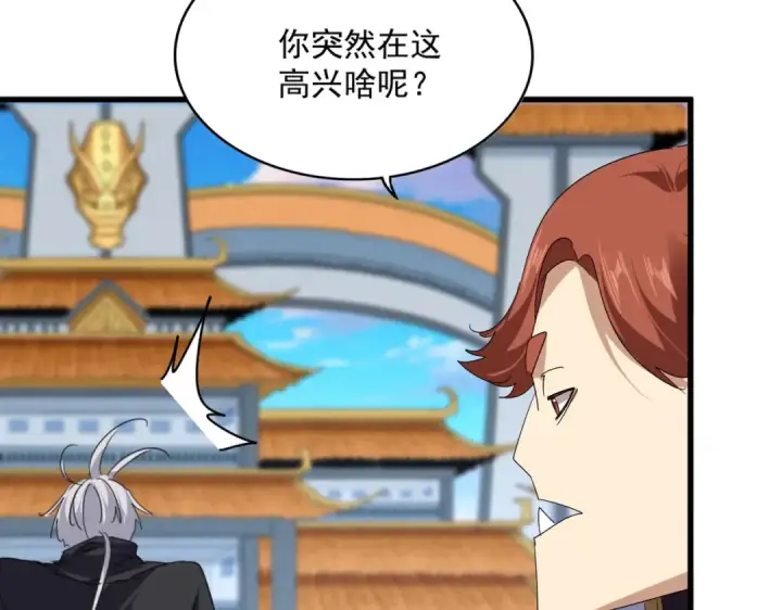 漫画《魔皇大管家》第745话 三人转第27张图