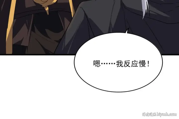漫画《魔皇大管家》第745话 三人转第32张图