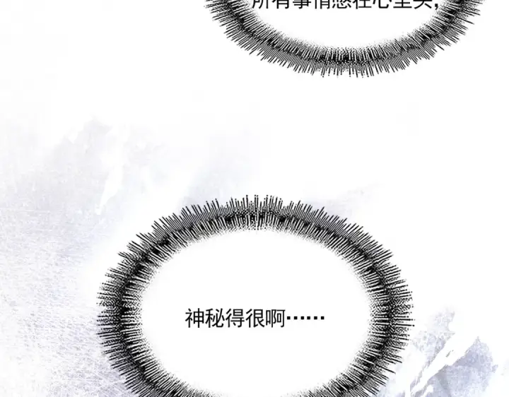 漫画《魔皇大管家》第745话 三人转第36张图