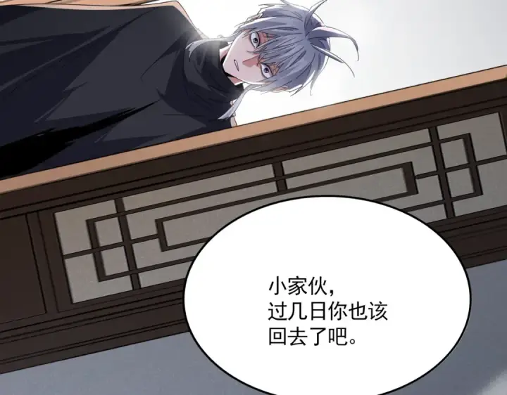 漫画《魔皇大管家》第745话 三人转第47张图