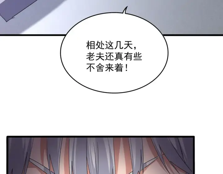 漫画《魔皇大管家》第745话 三人转第49张图
