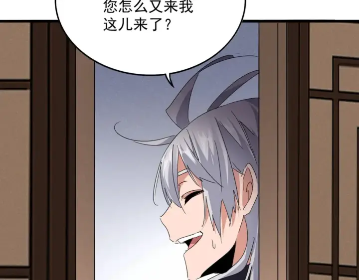 漫画《魔皇大管家》第745话 三人转第51张图