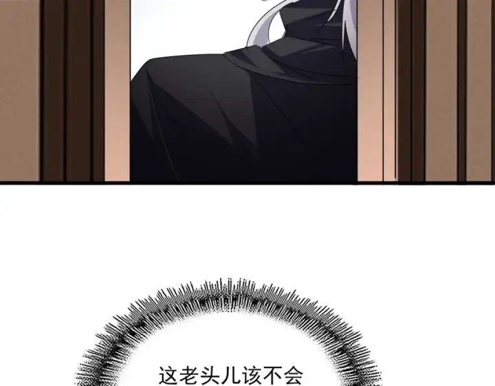 漫画《魔皇大管家》第745话 三人转第52张图