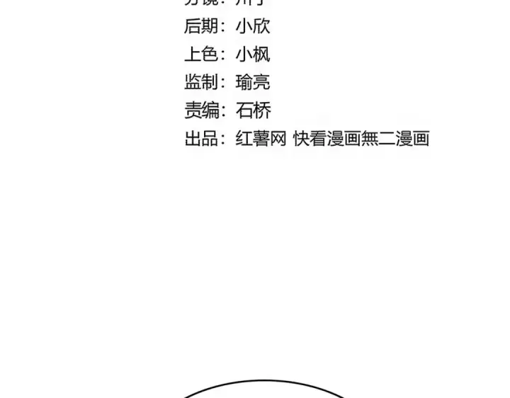 漫画《魔皇大管家》第745话 三人转第6张图