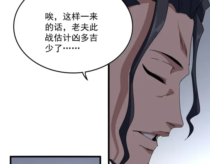 漫画《魔皇大管家》第745话 三人转第62张图