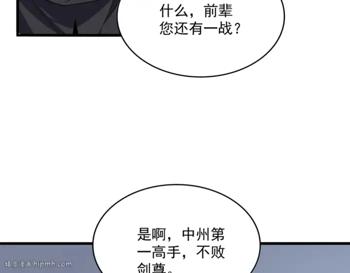 漫画《魔皇大管家》第745话 三人转第64张图