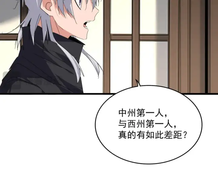 漫画《魔皇大管家》第745话 三人转第68张图