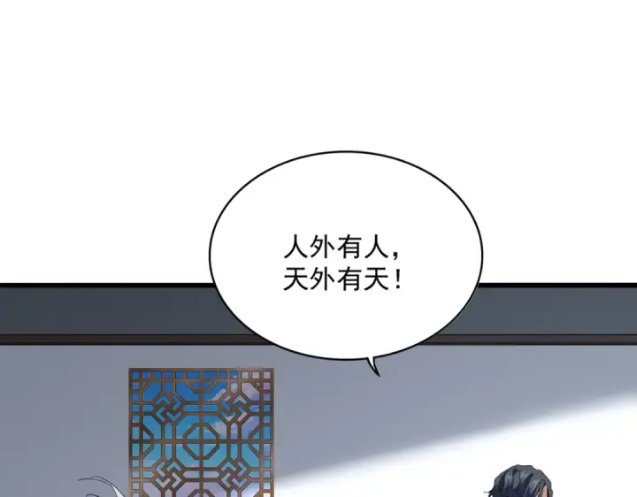 漫画《魔皇大管家》第745话 三人转第69张图