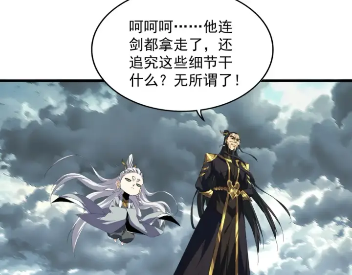 漫画《魔皇大管家》第745话 三人转第7张图