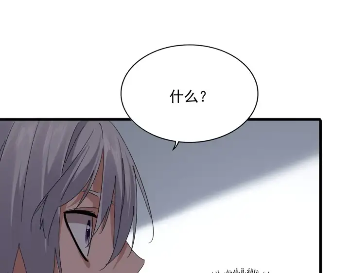 漫画《魔皇大管家》第745话 三人转第71张图
