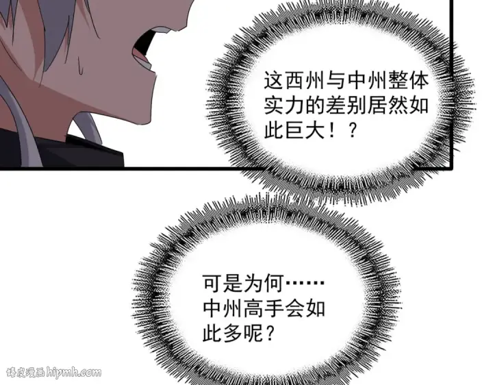 漫画《魔皇大管家》第745话 三人转第72张图