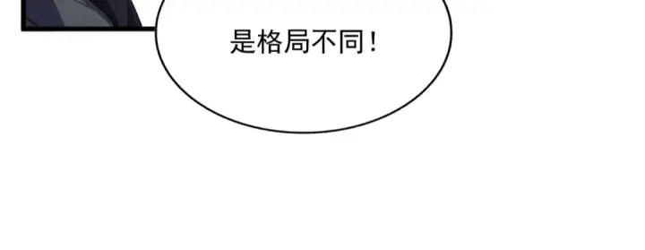 漫画《魔皇大管家》第745话 三人转第77张图